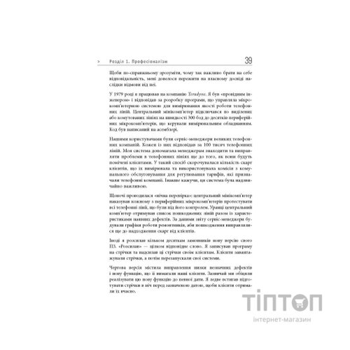 Книга Чистий кодер - Роберт Мартін Фабула (9786175220825)