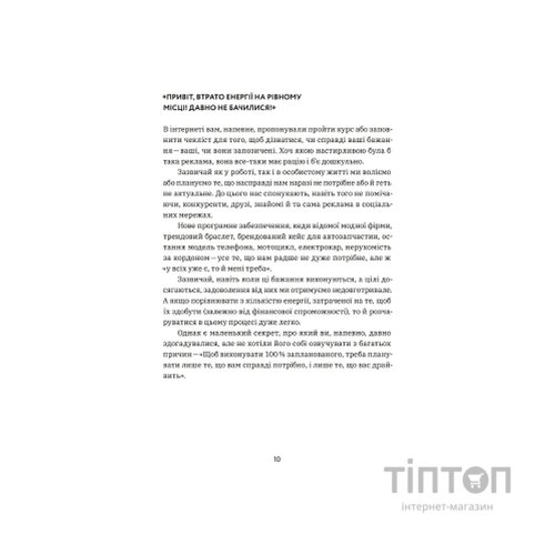 Книга CURLY менеджмент. Як управляти проєктами, не зраджуючи собі - Діна Волинець Yakaboo Publishing (9786178107550)