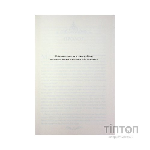 Книга Даіре: мистецтво обману. Книга 1 - Юлія Ферн КСД (9786171518957)