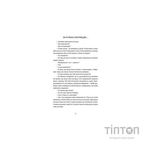 Книга Дама з долини - Кетіль Бьернстад Видавництво Старого Лева (9786176799030)