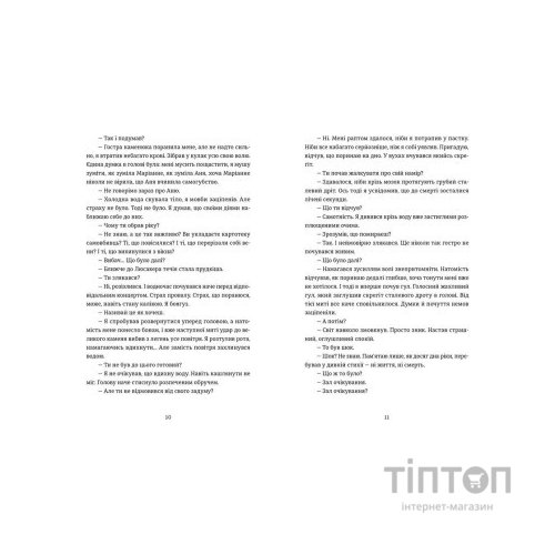 Книга Дама з долини - Кетіль Бьернстад Видавництво Старого Лева (9786176799030)