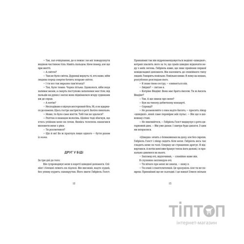 Книга Дама з долини - Кетіль Бьернстад Видавництво Старого Лева (9786176799030)