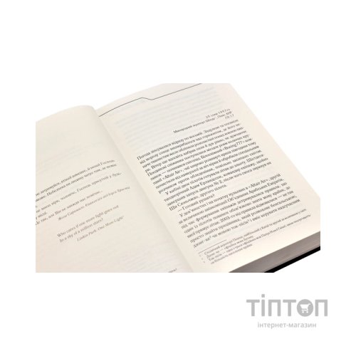 Книга Де немає Бога - Макс Кідрук КСД (9786171249509)