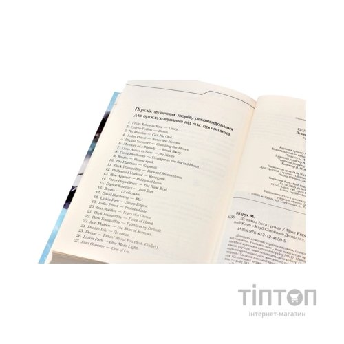 Книга Де немає Бога - Макс Кідрук КСД (9786171249509)