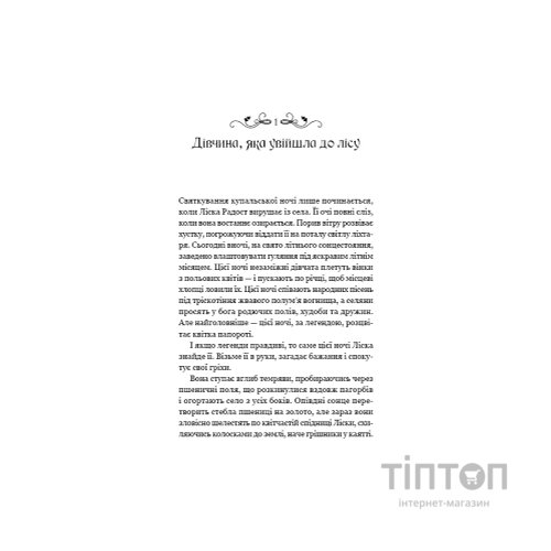 Книга Де причаїлася темрява - А.Б. Поранек BookChef (9786175484838)