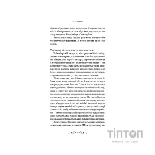 Книга Де причаїлася темрява - А.Б. Поранек BookChef (9786175484838)