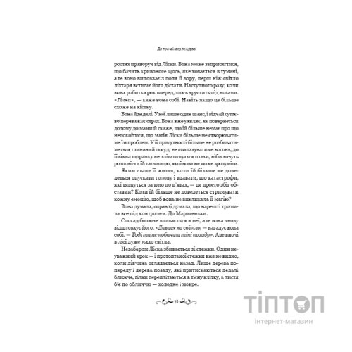 Книга Де причаїлася темрява - А.Б. Поранек BookChef (9786175484838)
