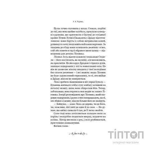 Книга Де причаїлася темрява - А.Б. Поранек BookChef (9786175484838)