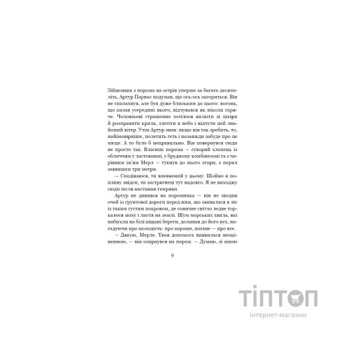 Книга Десь за морем - Т. Дж. Клюн BookChef (9786175485170)