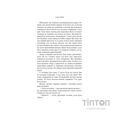 Книга Десь за морем - Т. Дж. Клюн BookChef (9786175485170)