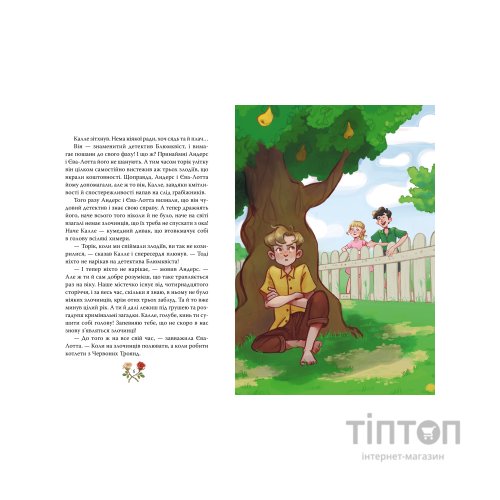 Книга Детектив Блюмквіст ризикує. Книга 2 - Астрід Ліндґрен Видавництво РМ (9786178639808)