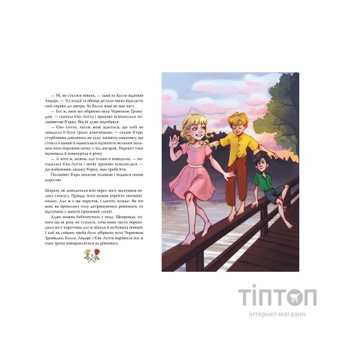 Книга Детектив Блюмквіст ризикує. Книга 2 - Астрід Ліндґрен Видавництво РМ (9786178639808)