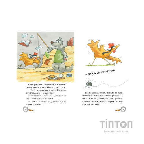 Книга Детективна агенція "На сіннику". Книга 2. Справа Міцнолапів - Анн-Катрін Геґер Видавництво РМ (9786178373368)