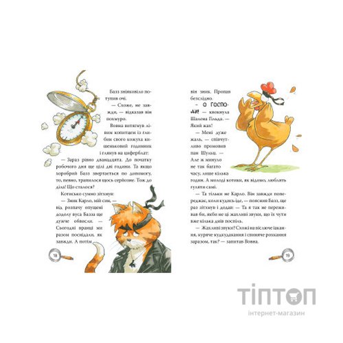 Книга Детективна агенція "На сіннику". Книга 2. Справа Міцнолапів - Анн-Катрін Геґер Видавництво РМ (9786178373368)