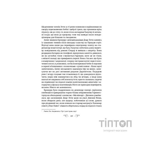 Книга Дев'ятий Дім - Лі Бардуґо Vivat (9789669821836)