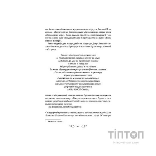 Книга Дев'ятий Дім - Лі Бардуґо Vivat (9789669821836)