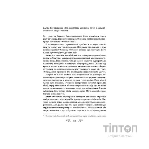 Книга Дев'ятий Дім - Лі Бардуґо Vivat (9789669821836)