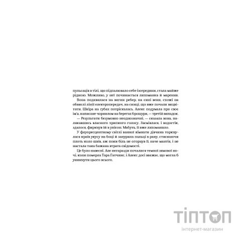 Книга Дев'ятий Дім - Лі Бардуґо Vivat (9789669821836)