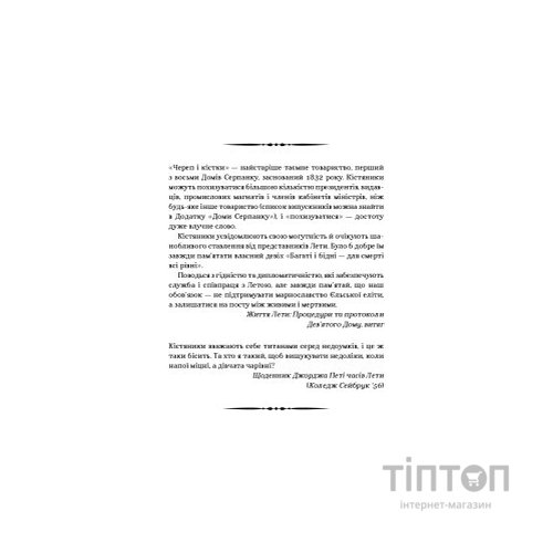 Книга Дев'ятий Дім - Лі Бардуґо Vivat (9789669821836)