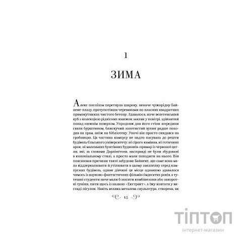 Книга Дев'ятий Дім - Лі Бардуґо Vivat (9789669821836)