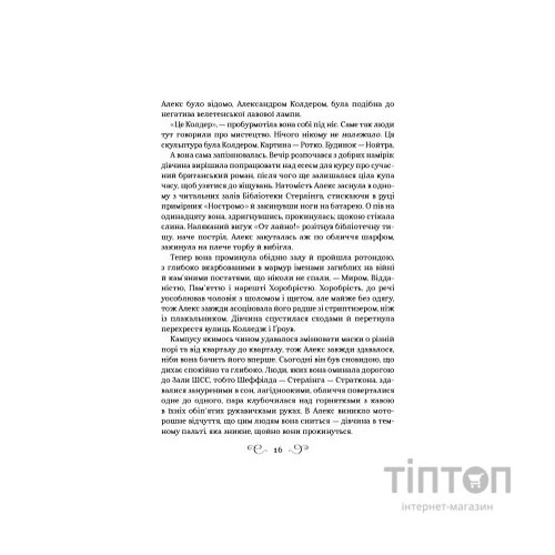 Книга Дев'ятий Дім - Лі Бардуґо Vivat (9789669821836)