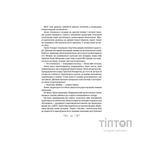 Книга Дев'ятий Дім - Лі Бардуґо Vivat (9789669821836)