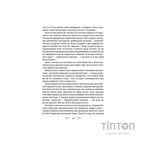 Книга Дев'ятий Дім - Лі Бардуґо Vivat (9789669821836)
