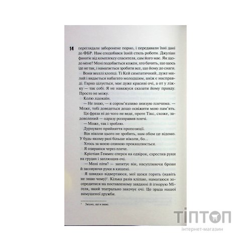 Книга Дейзі Гейтс. Книга 2 - Джесса Гастінґс КСД (9786171511101)