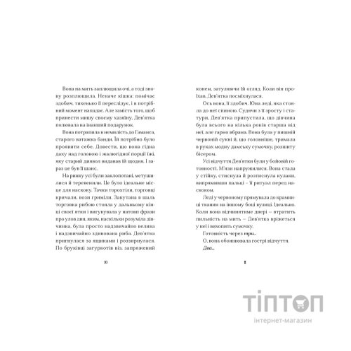 Книга Дім на краю магії - Емі Спаркс Видавництво Старого Лева (9789664483367)