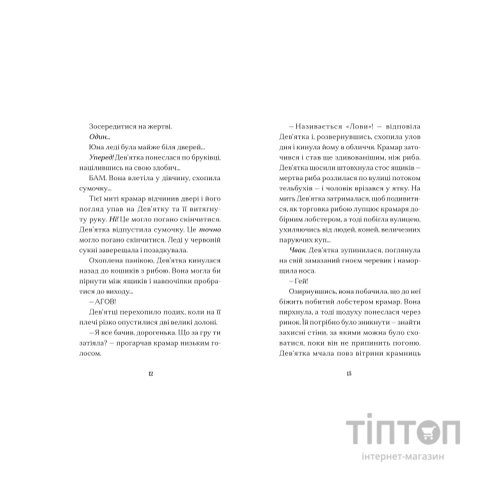Книга Дім на краю магії - Емі Спаркс Видавництво Старого Лева (9789664483367)