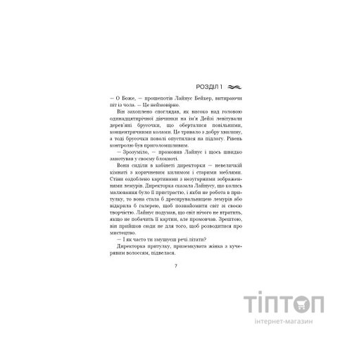 Книга Дім у волошковому морі - Т. Дж. Клюн BookChef (9786175481479)