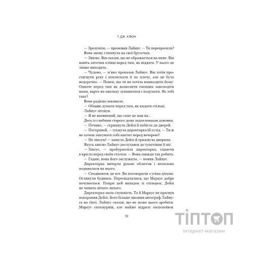 Книга Дім у волошковому морі - Т. Дж. Клюн BookChef (9786175481479)