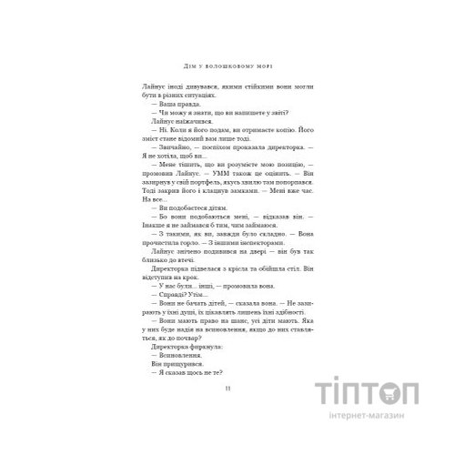 Книга Дім у волошковому морі - Т. Дж. Клюн BookChef (9786175481479)