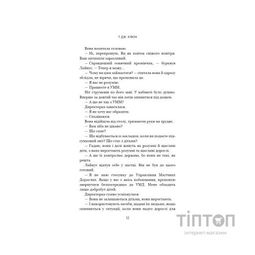 Книга Дім у волошковому морі - Т. Дж. Клюн BookChef (9786175481479)