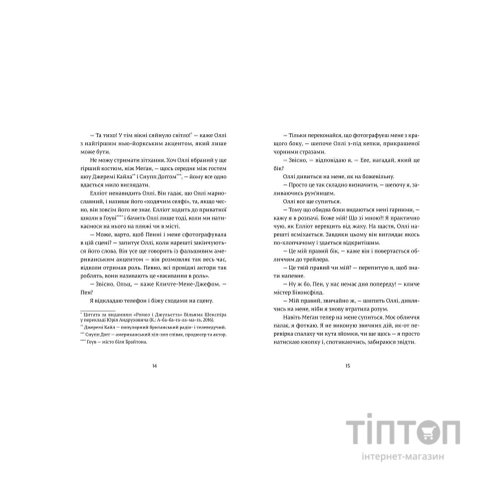 Книга Дівчина онлайн. Книга 1 - Зої Заґґ Видавництво Старого Лева (9786176796190)