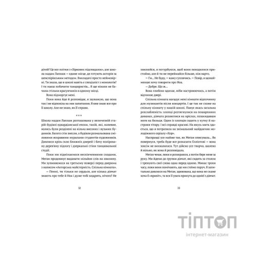 Книга Дівчина Онлайн: соло. Книга 3 - Зої Заґґ Видавництво Старого Лева (9786176798477)