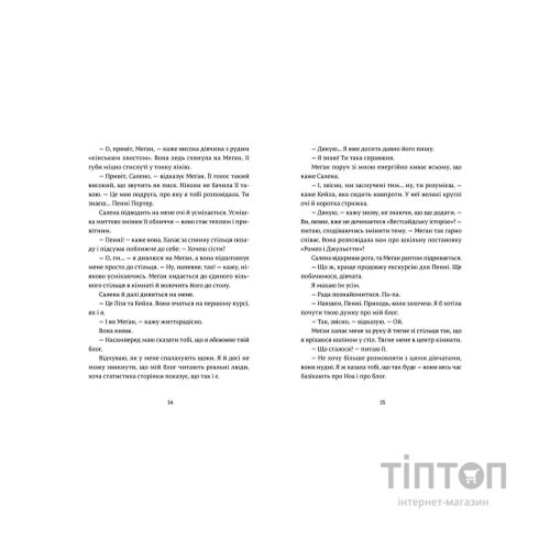 Книга Дівчина Онлайн: соло. Книга 3 - Зої Заґґ Видавництво Старого Лева (9786176798477)