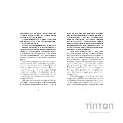 Книга Дівчина онлайн у турне. Книга 2 - Зої Заґґ Видавництво Старого Лева (9786176797531)