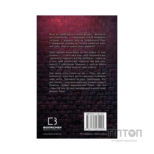 Книга Добра самарянка - Джон Маррс BookChef (9786175481295)