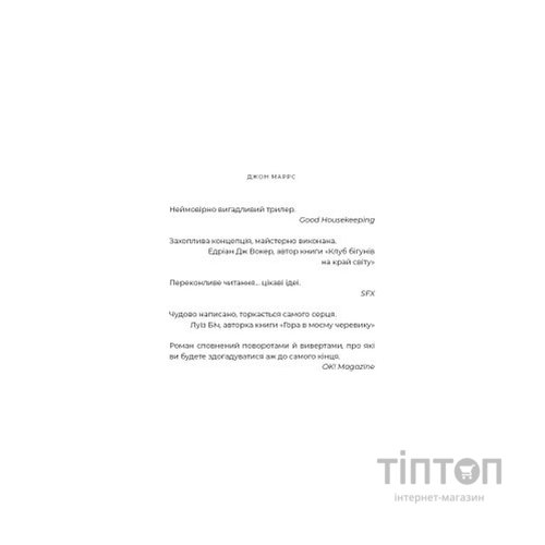 Книга Добра самарянка - Джон Маррс BookChef (9786175481295)