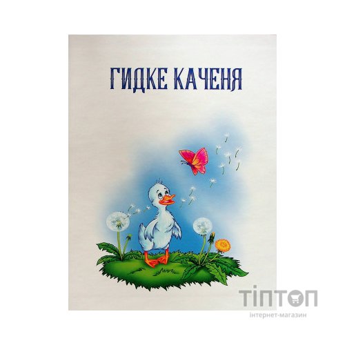 Книга Добрі казки для найменших Vivat (9789669824226)