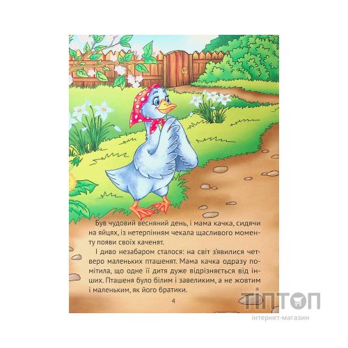 Книга Добрі казки для найменших Vivat (9789669824226)