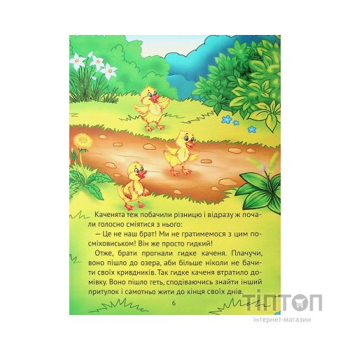 Книга Добрі казки для найменших Vivat (9789669824226)