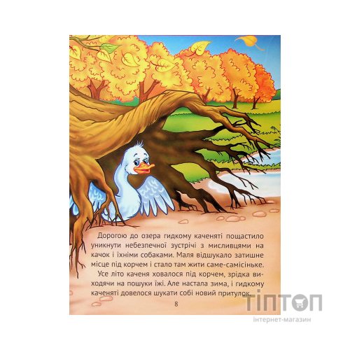 Книга Добрі казки для найменших Vivat (9789669824226)