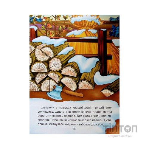 Книга Добрі казки для найменших Vivat (9789669824226)