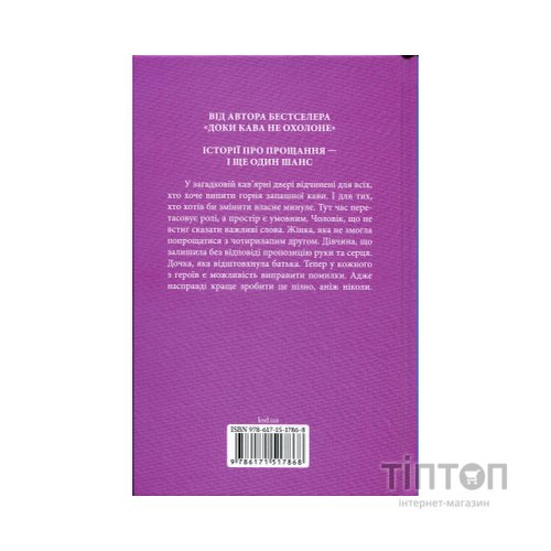 Книга Доки ми не попрощаємось. Книга 4 - Тосікадзу Кавагуті КСД (9786171517868)