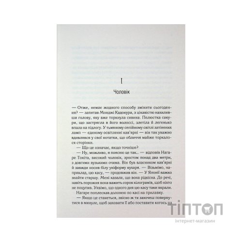 Книга Доки ми не попрощаємось. Книга 4 - Тосікадзу Кавагуті КСД (9786171517868)