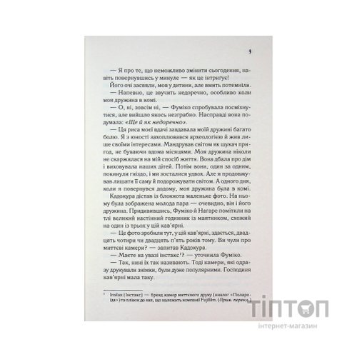 Книга Доки ми не попрощаємось. Книга 4 - Тосікадзу Кавагуті КСД (9786171517868)