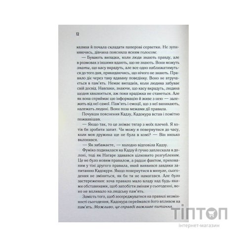 Книга Доки ми не попрощаємось. Книга 4 - Тосікадзу Кавагуті КСД (9786171517868)