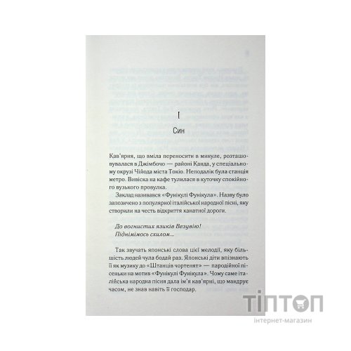 Книга Доки ми не забули доброту. Книга 5 - Тосікадзу Кавагуті КСД (9786171518896)